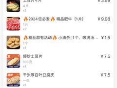 -拿渡麻辣香锅(百联滨江店)