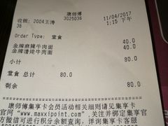 账单-康师傅私房牛肉面(马泉营奥莱店)