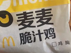 -麦当劳(天骄店)