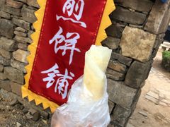 -红嫂家乡旅游区