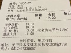 -老妈米线(木渎影视城店)