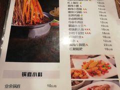 菜单-一岚一山(角门总店)