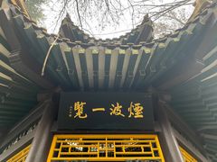 -团城山公园