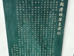 -曹起溍故居