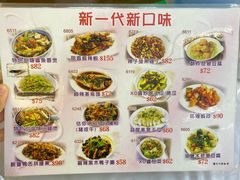 菜单-陈根记大牌档