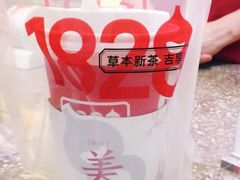 -1828王老吉·草本新茶(珠江新城地铁站店)