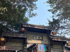 -大王油茶(磁器口店)