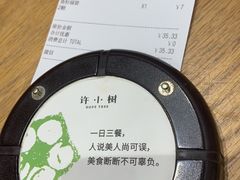 -许小树(国贸商城店)