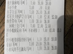 账单-四小姐的家(青少年宫店)