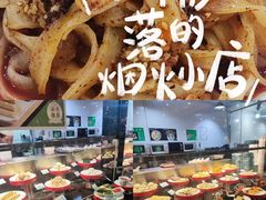 -令氏家外家周秦食府(高新店)