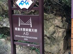 -宁波五龙潭景区