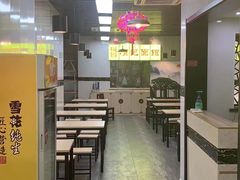 大堂-项记面馆(明瓦廊店)