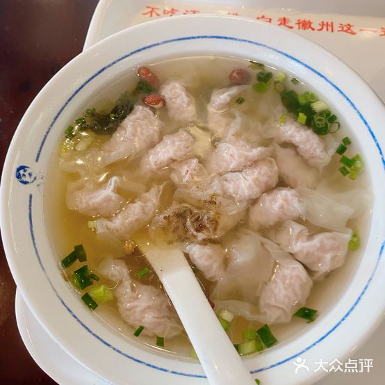汪一挑馄饨(老街店)