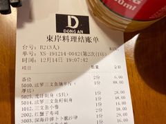 -东岸料理·寿司·刺身