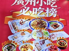 -银记肠粉店(北京路店)