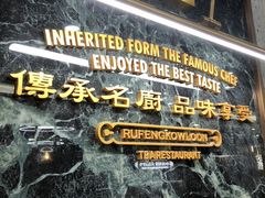 -九龙茶记·粤式餐厅融合菜(鹭江店)