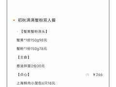 -姚面记·海派家常菜(恒基名人购物中心店)