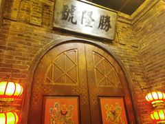 -双燕楼·手工馄饨·汤面小吃(世纪汇店)