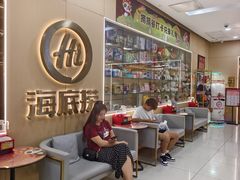 -海底捞火锅(天通苑华联店)