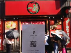 -一兰拉面(池袋店)