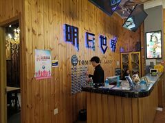 -明日世界密室轰趴·剧本桌游·箭馆团建(国贸店)