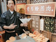 -老马粉蒸肉(西塘古镇店)