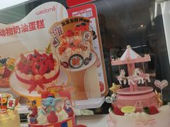 -味多美蛋糕(新和平里店)