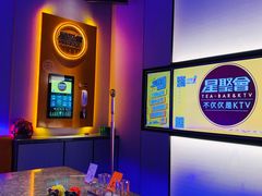 -星聚会KTV(南翔印象城MEGA店)