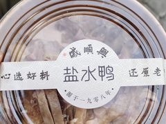 -戚顺兴盐水鸭(新街口明瓦廊店)