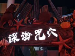 -成都欢乐谷