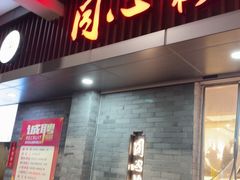 -同心楼(解放北路店)