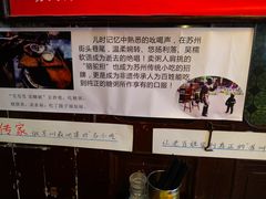 -大郎桥瑞陆糖粥(小太平巷店)