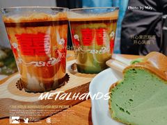 -Metal hands·铁手咖啡