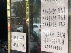 门面-来顺成饭庄