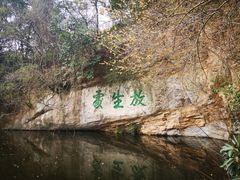 -柯岩风景区