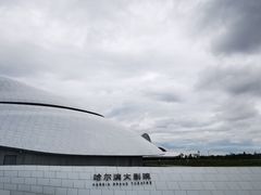 -哈尔滨大剧院