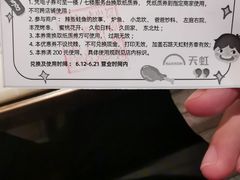 -天虹购物中心(石路店)