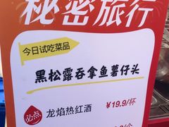 -秘密旅行Bonjour(黑金冠 江南西店)
