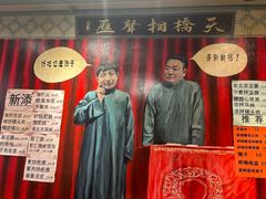 -老天桥酱肉烧饼夹肘子(天桥店)