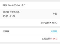 -天河体育中心游泳馆