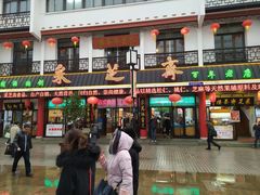 -采芝斋评弹茶馆(观前街店)