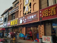 门面-天源居餐厅·地方特色菜(张北店)