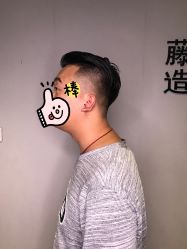 -藤野造型·专业烫染店