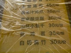 -满記土窑烧鷄波浪山莊