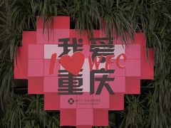 -WFC会仙楼观景台