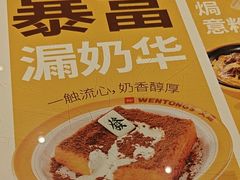-文通冰室(东方宝泰店)