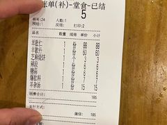-金生隆(六铺炕店)