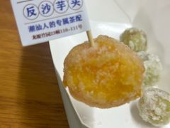 -普宁反沙番薯芋头