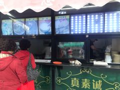 -真素诚(玉泉路总店)
