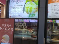 -iceason爱茜茜里·意大利健康冰淇淋(骑龙巷店)